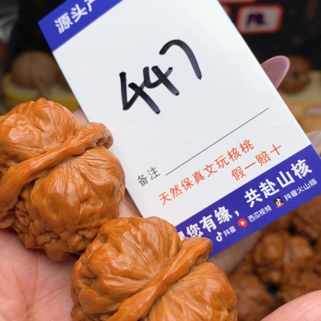 文玩核桃把件核桃