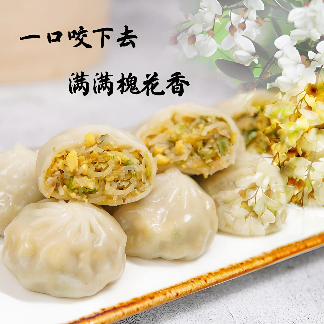 槐花鸡蛋薄皮包子水晶素包小笼包煎包早餐速食加热即食冷冻半成品