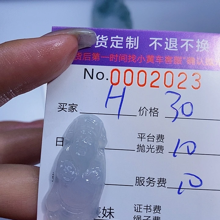 H****定制翡翠未镶嵌翡翠