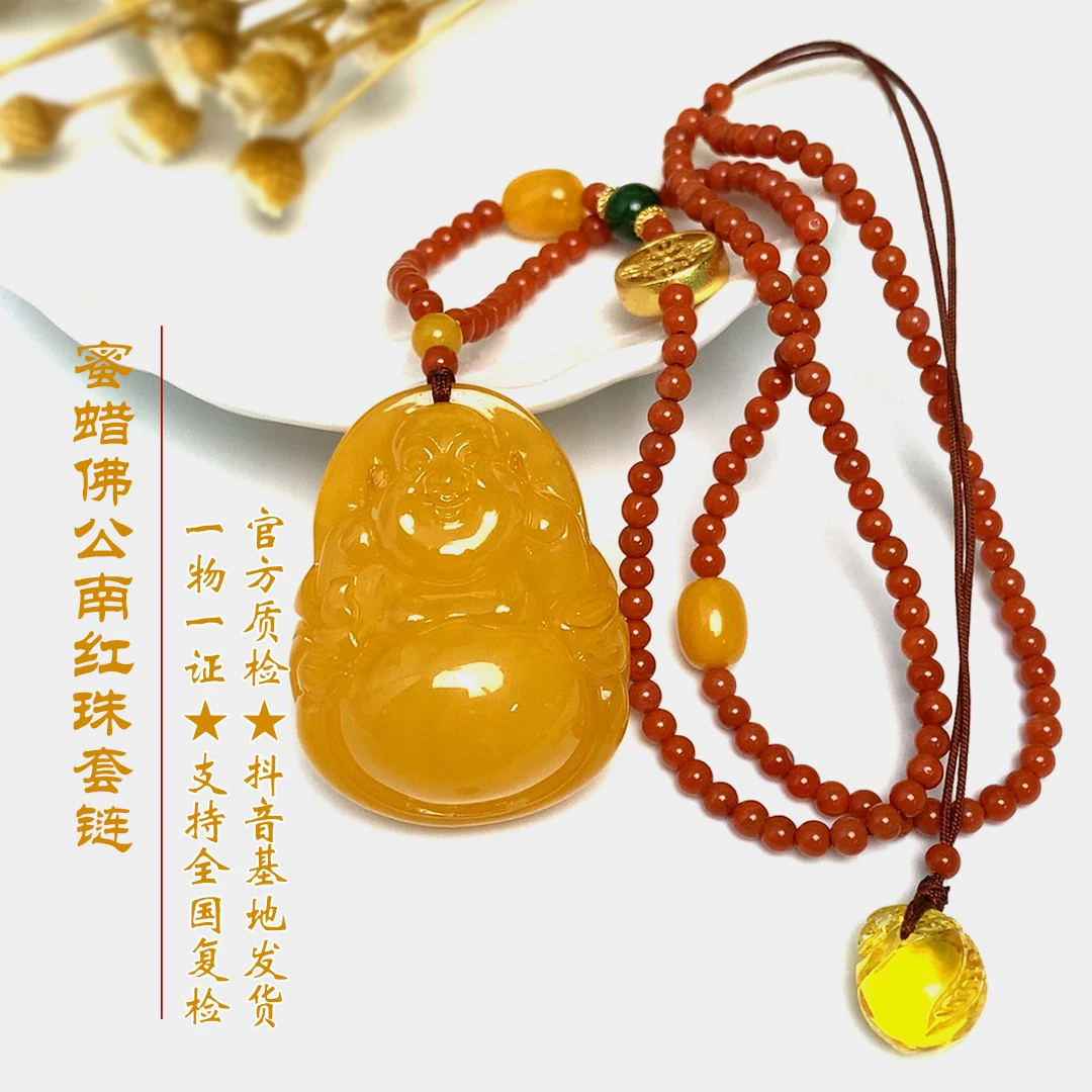 蜜蜡佛公南红珠套链抖音基地质检一物一证支持复检保真 JY-XL015