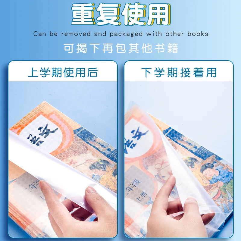 AIHAO/爱好环保书套书皮透明学生小学课外大号通用印刷中号中小