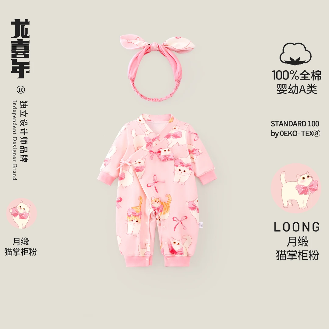 龙喜年女春春秋季长袖极简风哈衣爬服婴童满月秋装新生儿全棉宝宝