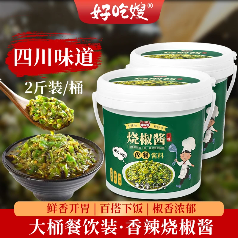 【大桶装】烧椒酱下饭神器拌面拌饭夹馍美味家用商用拌菜拌皮蛋即食