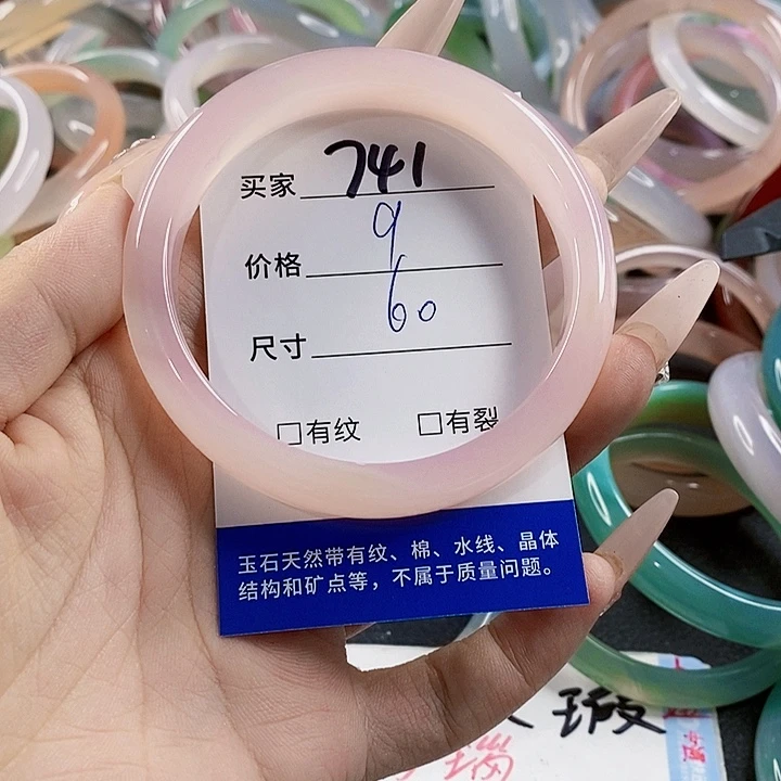 玛瑙/玉髓未镶嵌手镯741