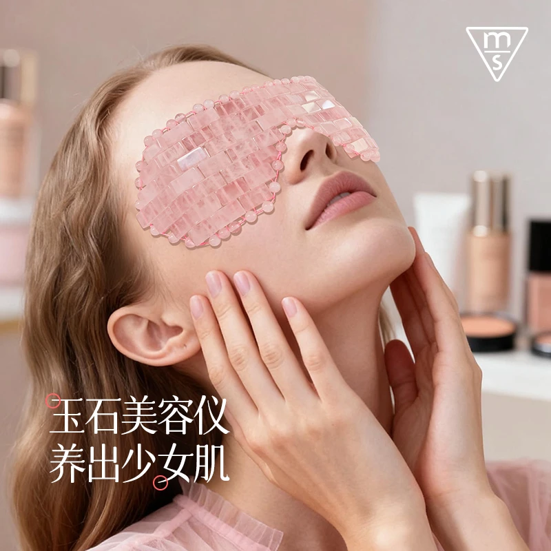 反复使用热敷冰敷粉晶天然眼帘黑眼圈纹袋浮肿睡眠放松0142