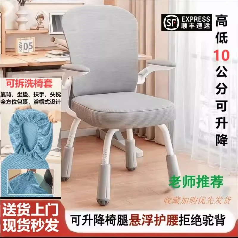 初中高中通用升降学习椅工学椅小学生书桌椅家用儿童正姿四脚座椅