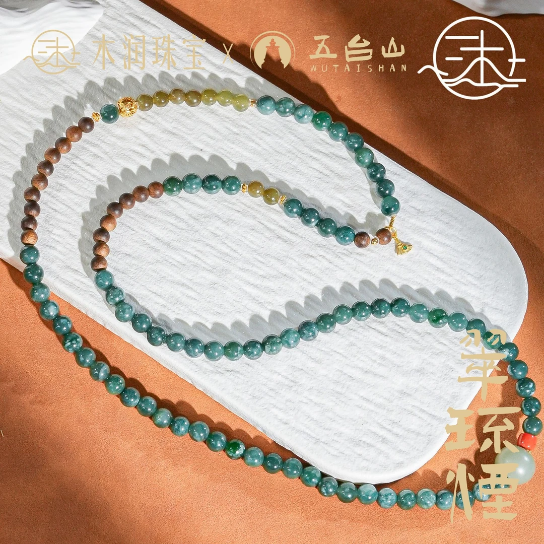 木润【翠环烟】天然A货翡翠多圈项链（祈福款）
