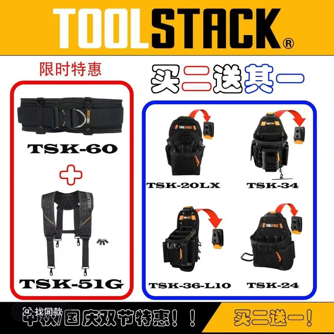 专业舒适减压透气工具肩带腰带满足多样需求的天花板组合套装