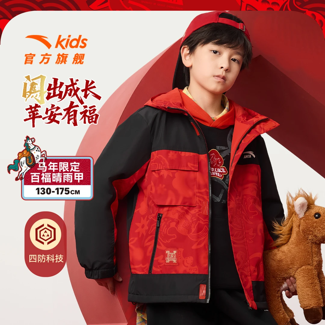 安踏本命年衣服儿童摇粒绒外套冬季新款加厚加绒男童户外保暖童装