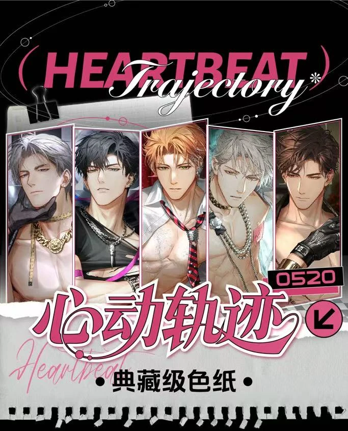 光与夜之恋×瑞卡文创心动轨迹第一弹亚克力色纸（直播代拆）