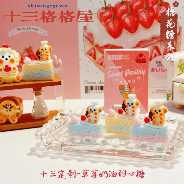 【十三定制-草莓奶油甜心糖】diy手作好物