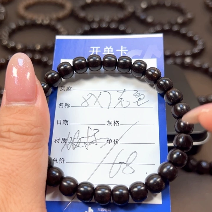 椰蒂手串8x7老型福利款带标