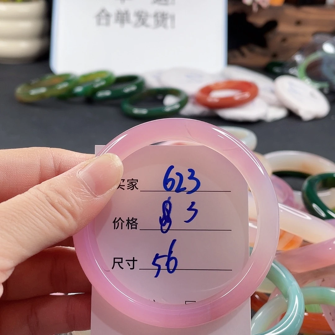 手镯玛瑙/玉髓未镶嵌