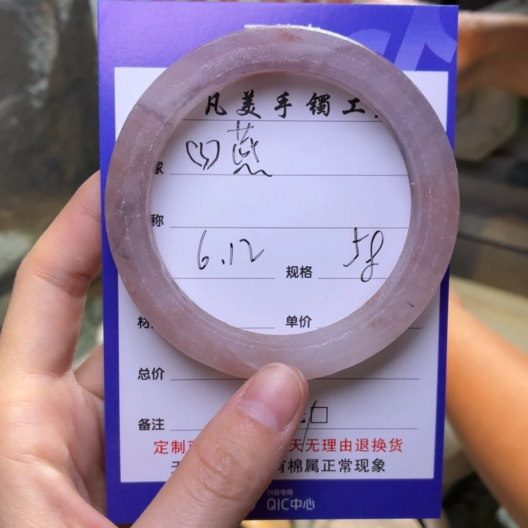 石英质玉手镯未镶嵌?*