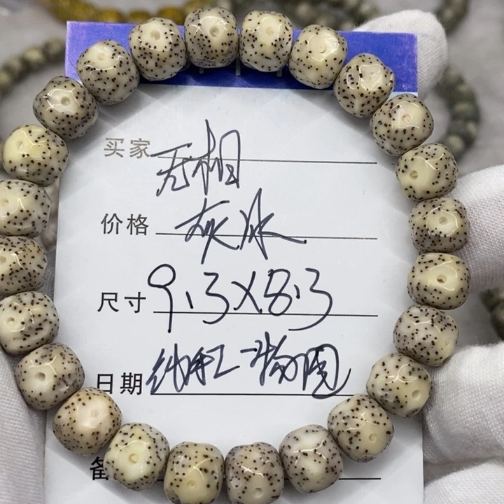 星月菩提手串无相大眼睛a23