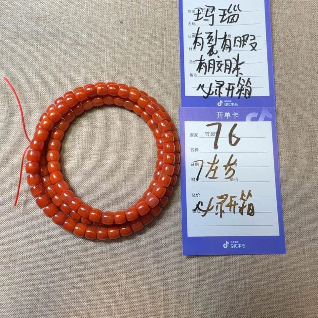 玛瑙/玉髓未镶嵌珠宝奇石76号链接