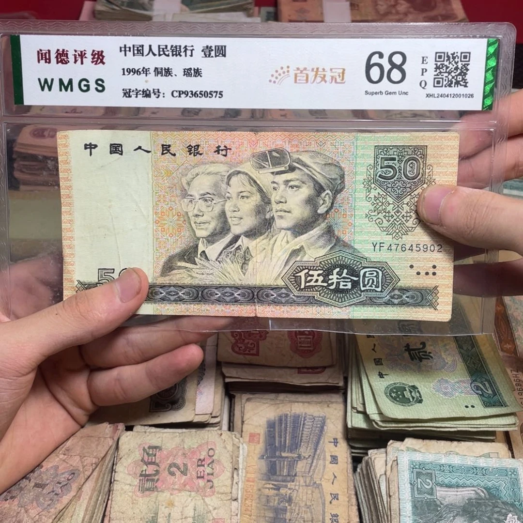 退市旧票随机发一张9050