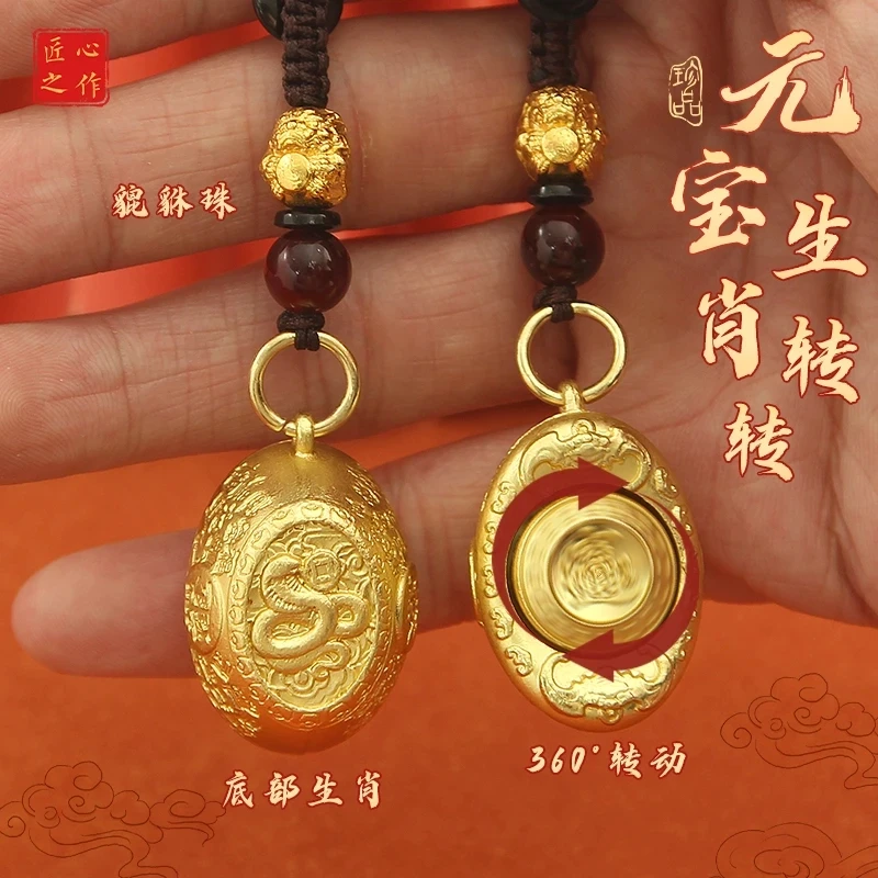 【先生推荐】2025蛇年新款十二生肖金元宝转转汽车钥匙扣男女礼物
