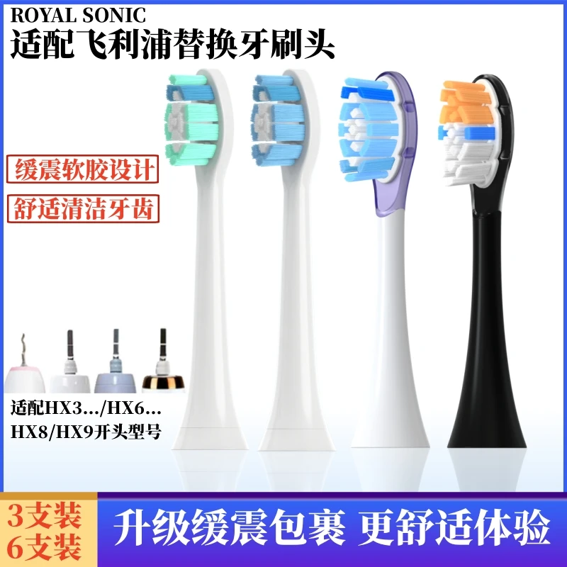 适配飞利浦电动牙刷HX3260A/6730/3226/3216/9023/6530替换牙刷头