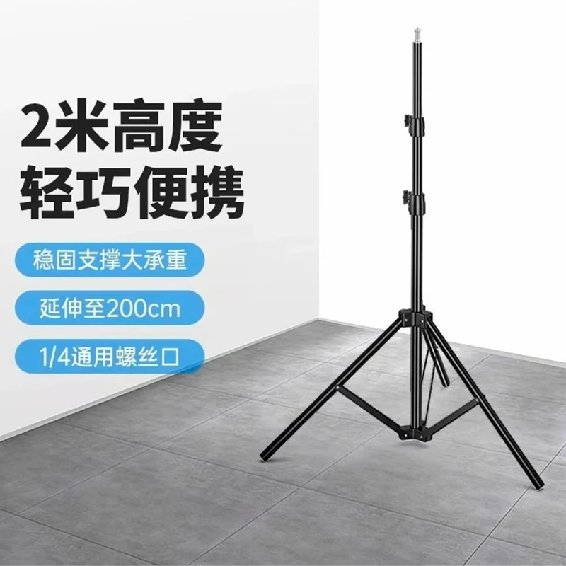 三脚支架2米加粗摄影灯架便捷折叠两米闪光灯脚架户外拍照摆摊