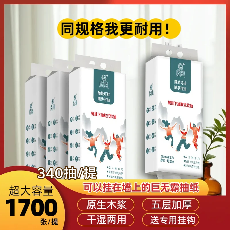 后宫悬挂式抽纸家用壁挂式加大加厚实惠装生活用纸整箱批发