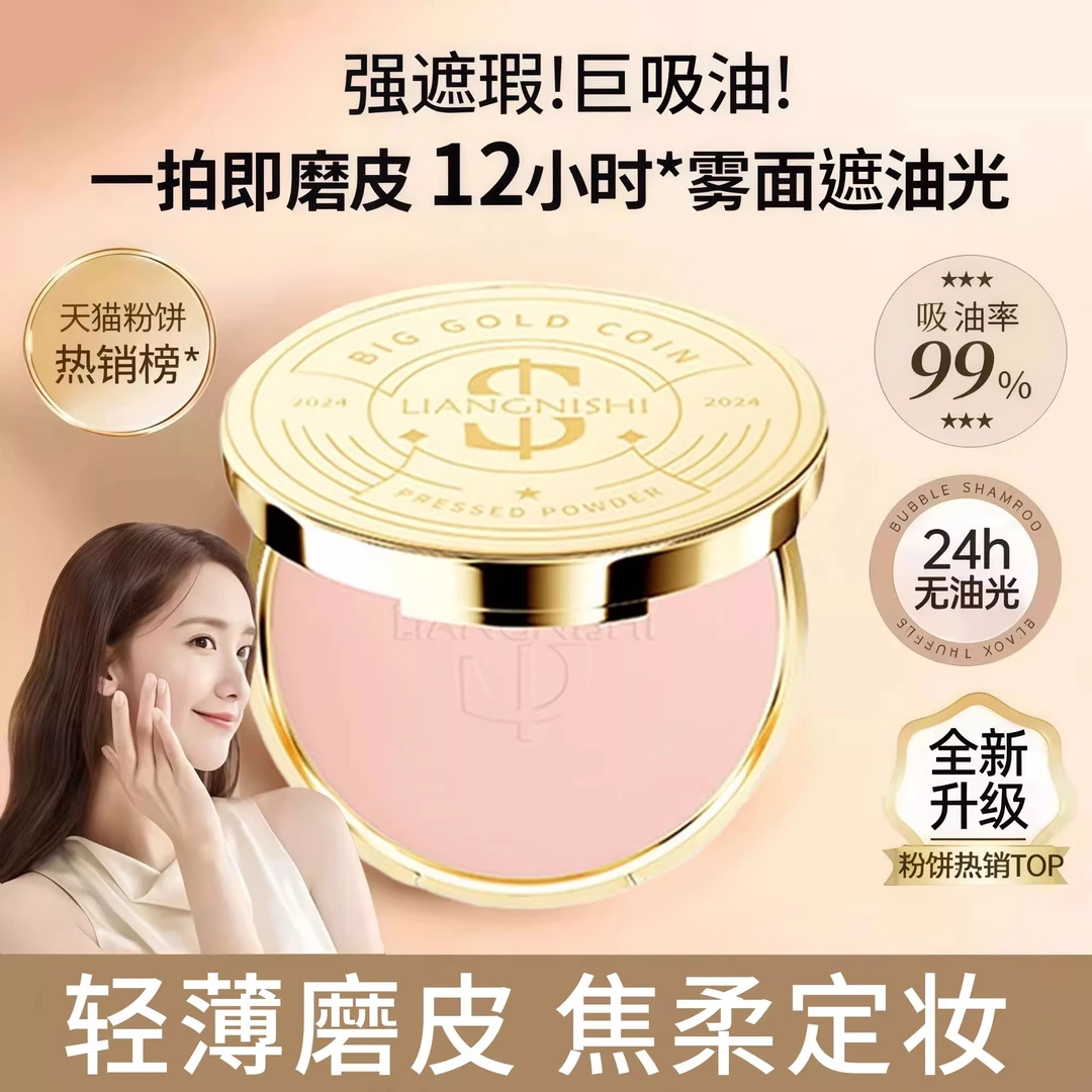 法国兰寇粉饼定妆持久防水防汗哑光遮瑕轻薄控油高档补妆不卡粉