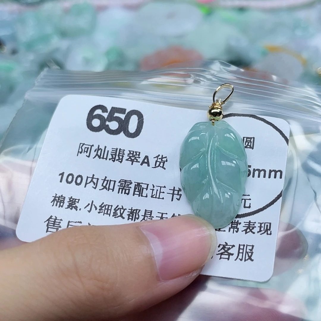 吊坠(不含链)未镶嵌翡翠