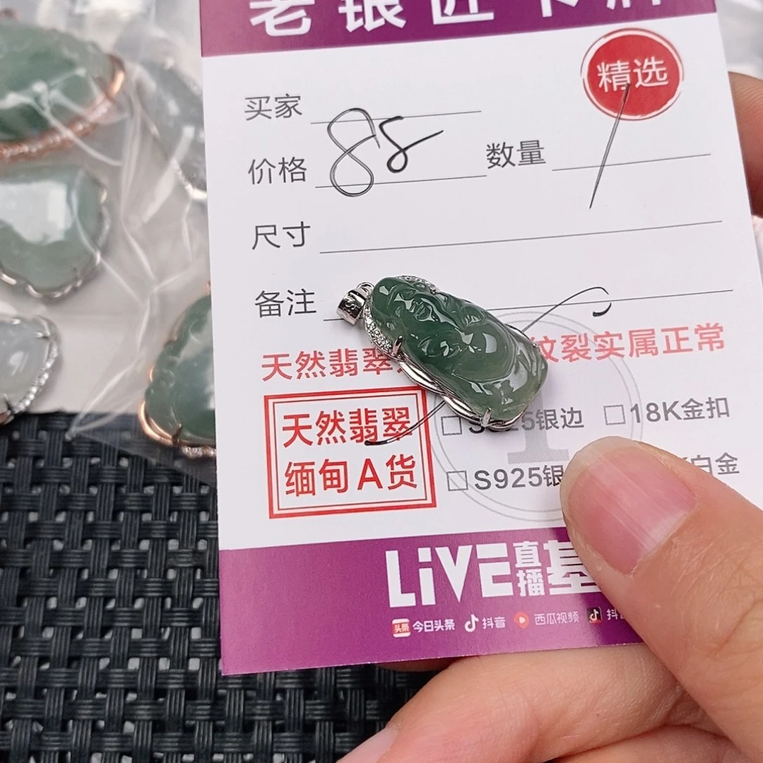 颈饰银S925镶嵌翡翠