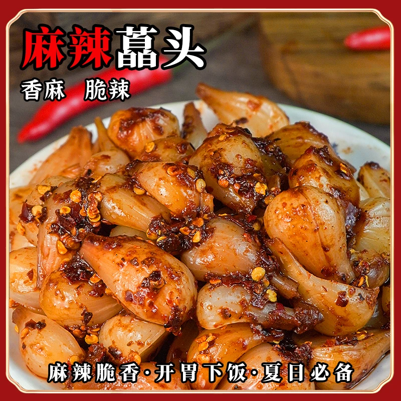 贵州特产麻辣藠头下饭菜酱腌菜麻辣盐酸500g