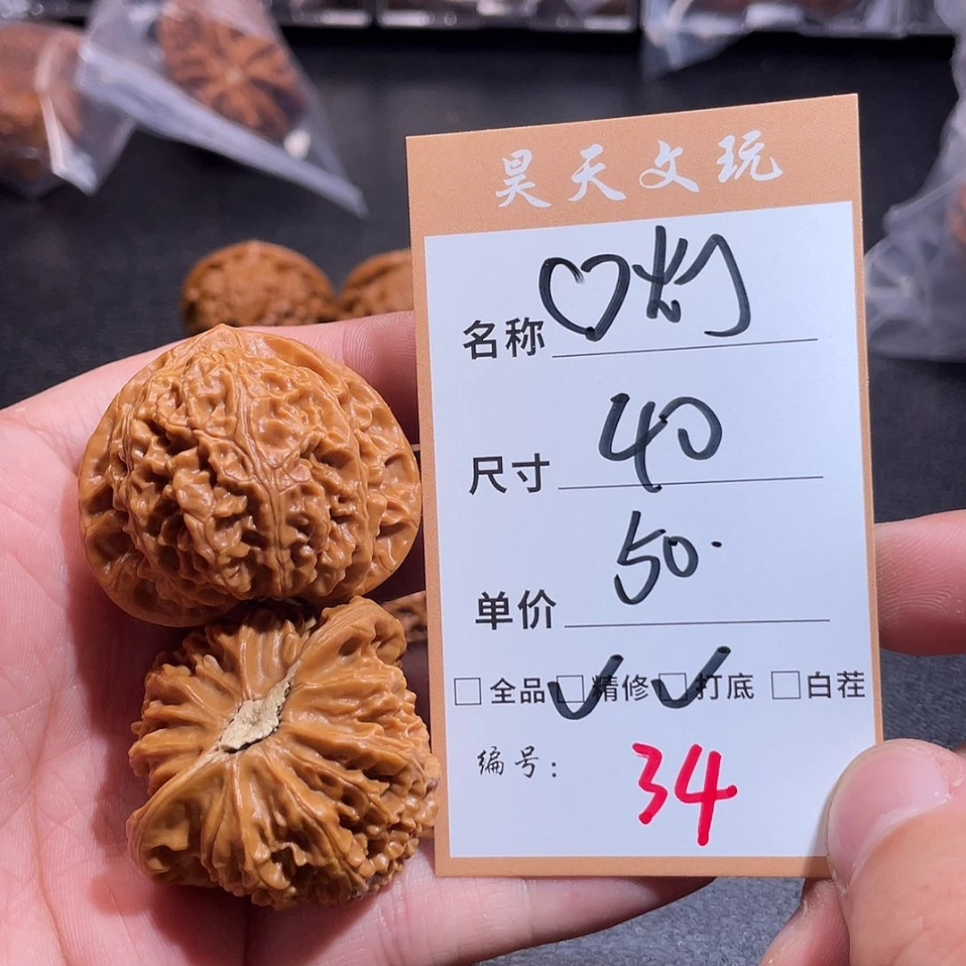 把件文玩核桃文玩核桃34