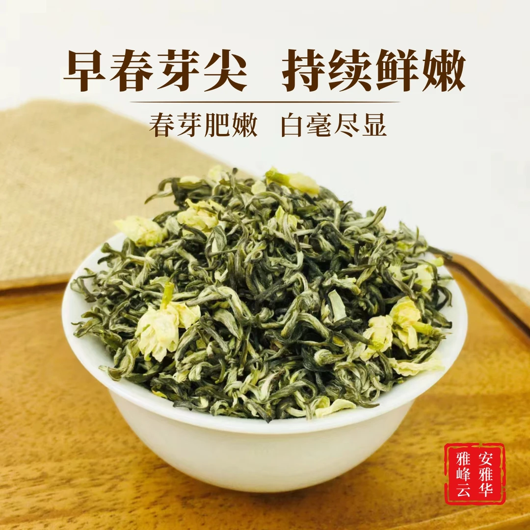 特级川派金山飘雪2025新茶雅安正宗浓香型茉莉花茶夏日好喝茶叶