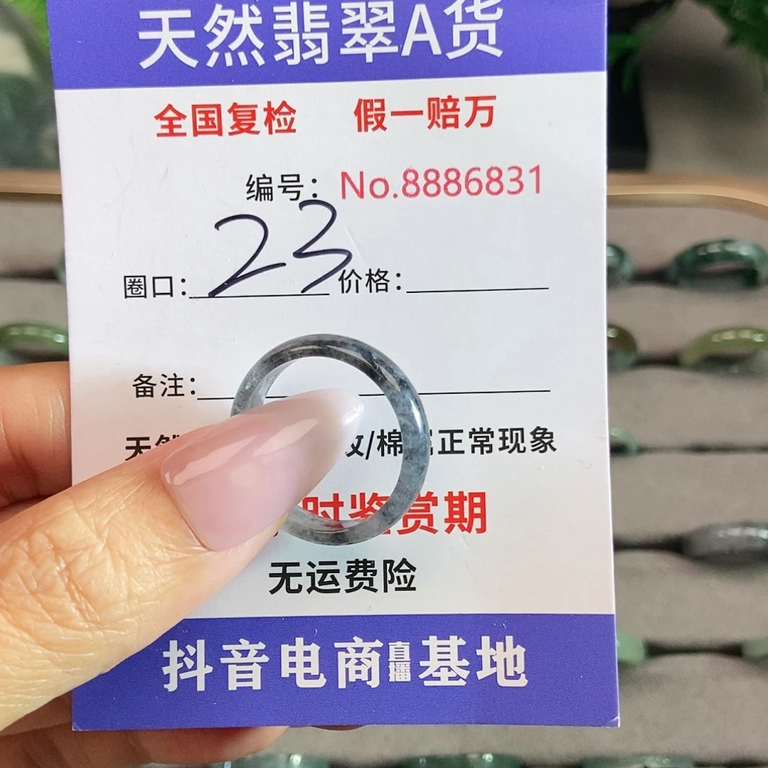 翡翠戒圈未镶嵌繁*6831.......