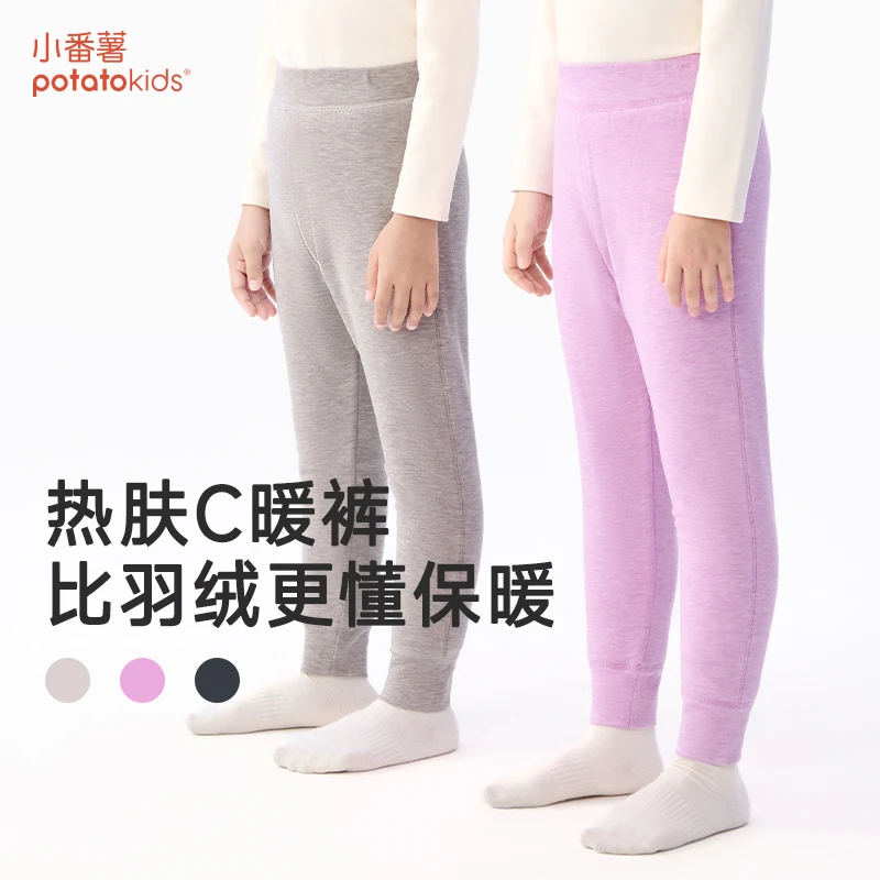 【三层】小番薯儿童保暖裤2025新款男童女童秋裤校服神器打底裤
