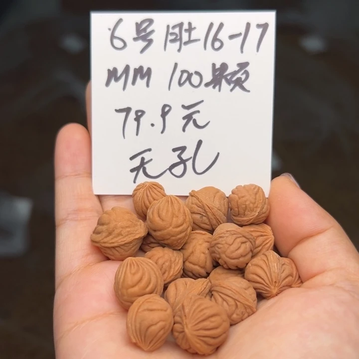木质类雕刻料16-17 100颗