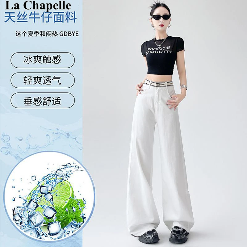 拉夏贝尔白色天丝阔腿牛仔裤女2025夏季薄款高腰显瘦垂感直筒裤子