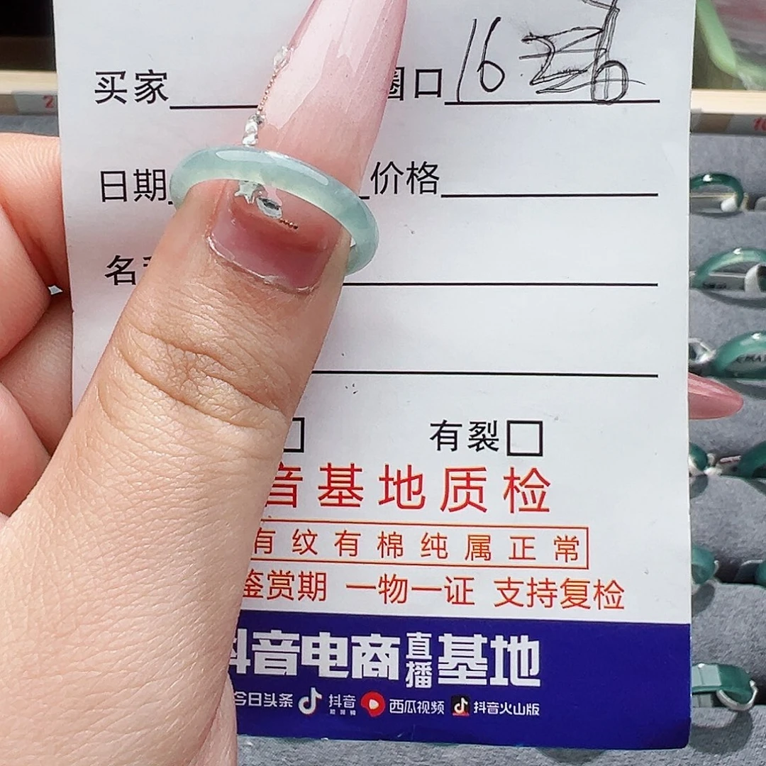 翡翠戒指未镶嵌翡翠