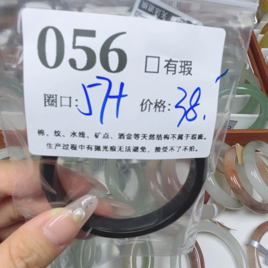 石英质玉未镶嵌手镯053