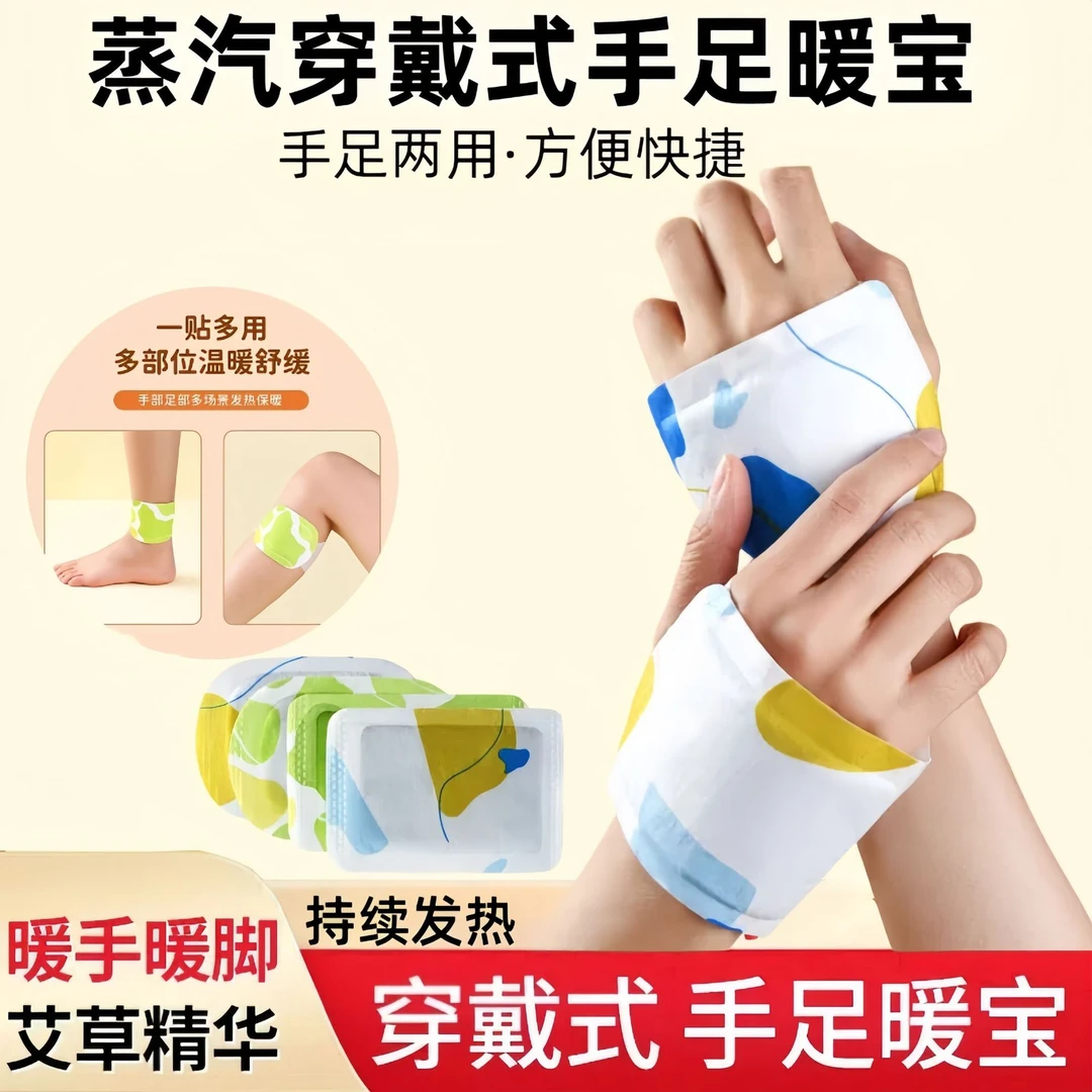穿戴式暖手贴自发热暖手宝暖宝宝暖足贴暖脚底护足贴神器发热鞋垫