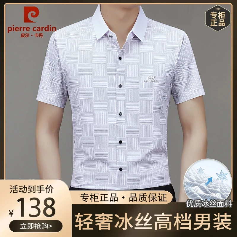 皮尔卡丹高档男士商务休闲免烫短袖衬衫T恤