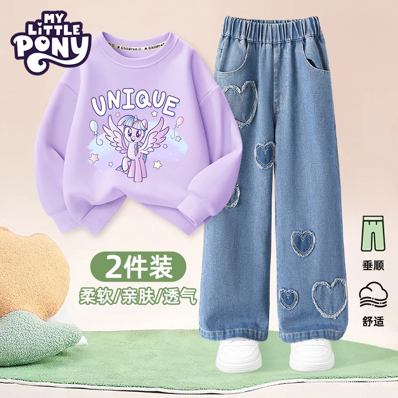 小马宝莉女童套装2025早秋新款儿童时髦女孩套头卫衣牛仔裤两件套