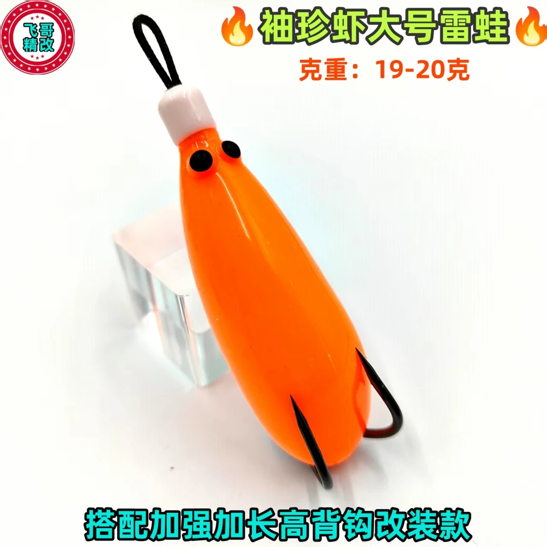 渔猎袖珍虾雷蛙远投重障碍重草芦苇专用蛙皮厚钩子粗打黑鱼