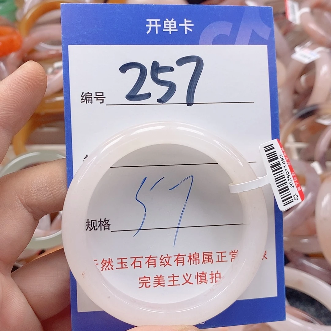 未镶嵌手镯石英质玉（金丝玉）