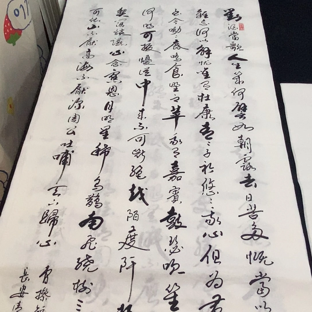 书法老师精品书法