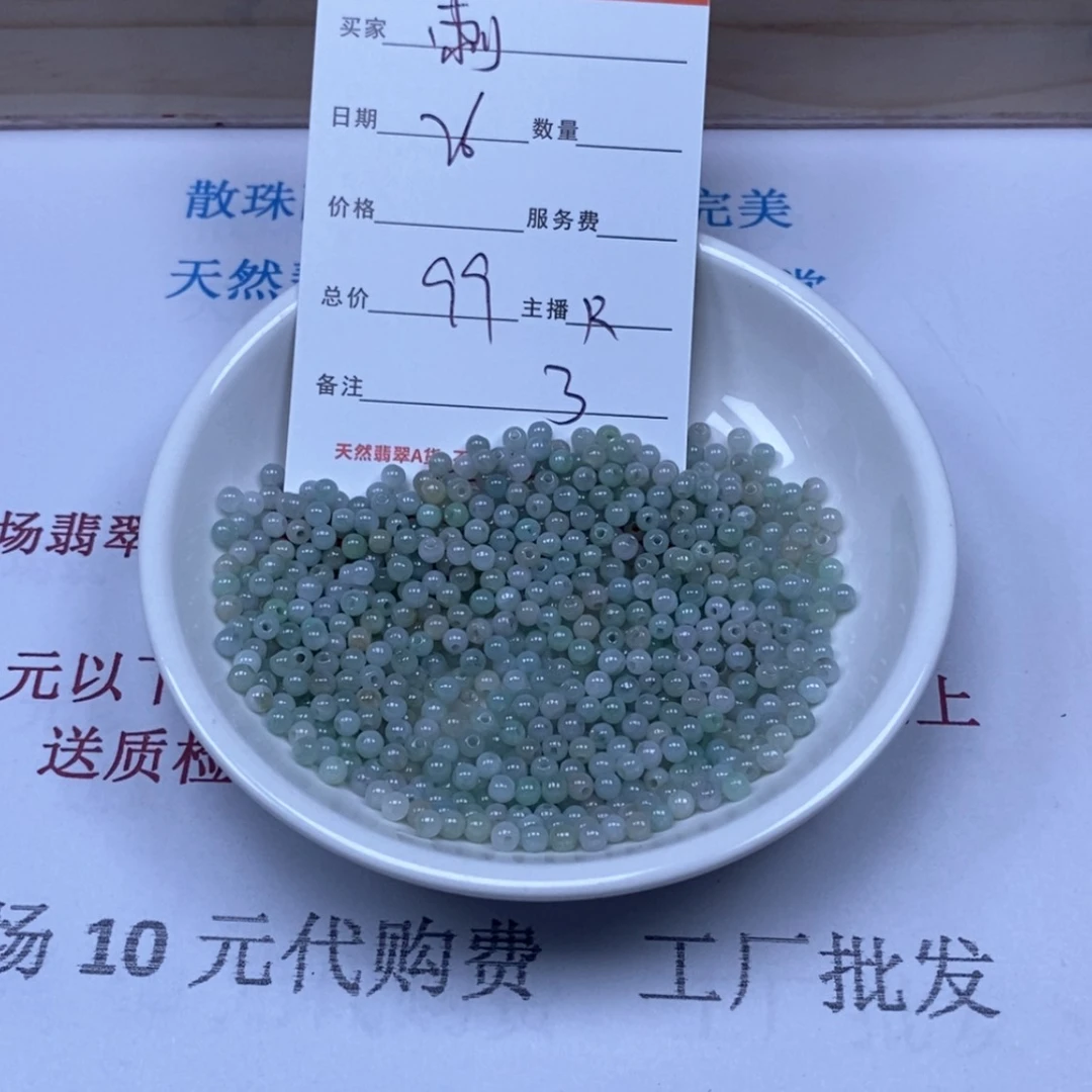 【闪购商品】翡翠颈饰未镶嵌刺**场翡翠