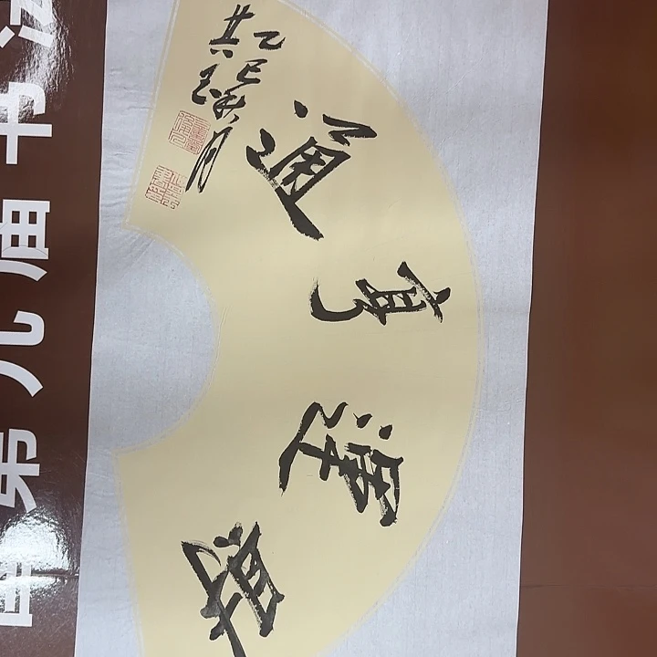 书法书法作品多次获奖