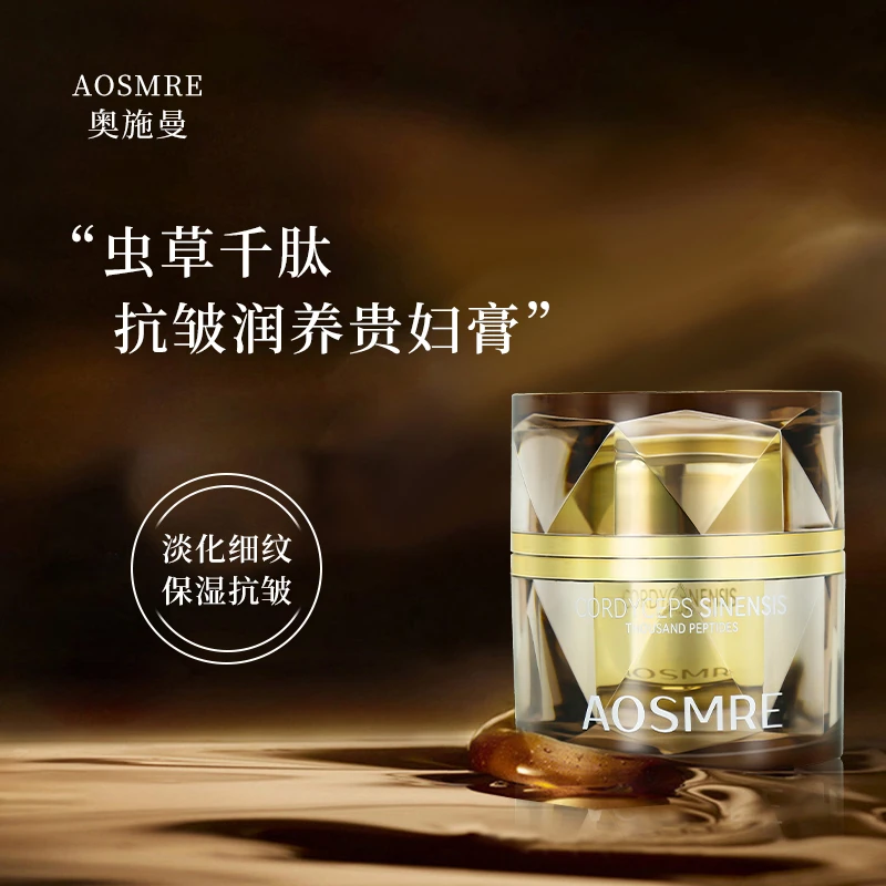 奥施曼虫草千肽抗皱润养贵妇膏