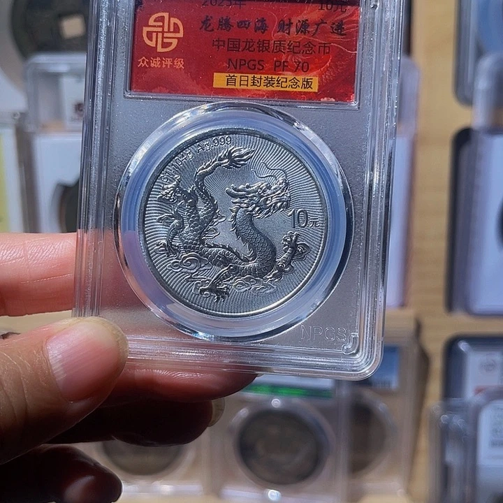 银2025龙银纪念币一枚，飞姐