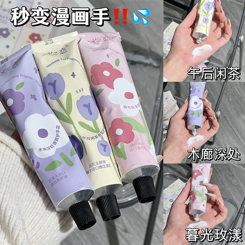 高颜值香氛护手霜秋冬便携补水保湿滋润防干裂持久留香学生不油腻