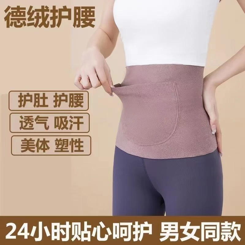 【暖宫护腰带+10贴暖宝宝】德绒暖宫腰部防着凉暖腰带暖宝宝暖身贴