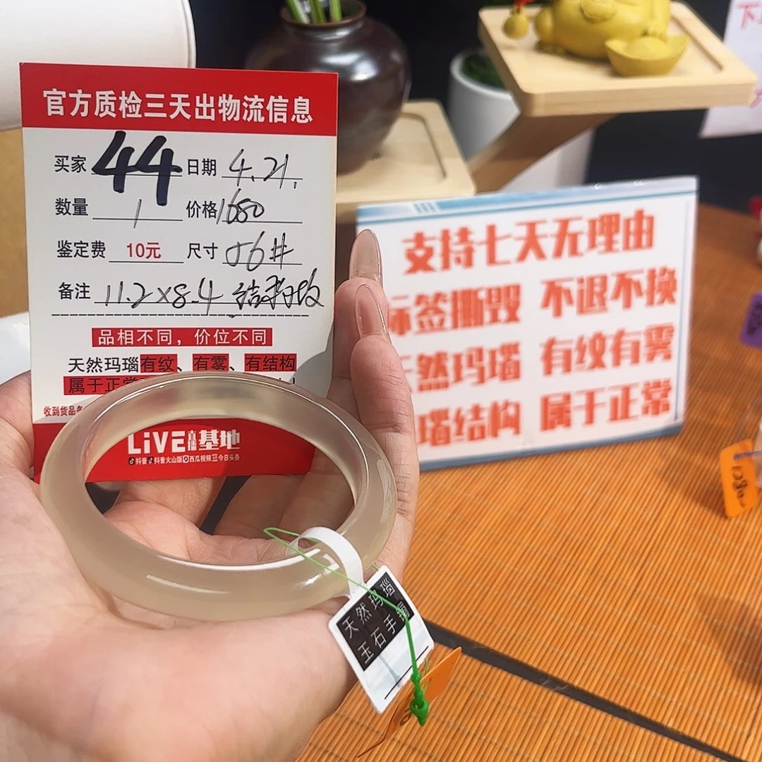 玛瑙/玉髓手镯未镶嵌用****2